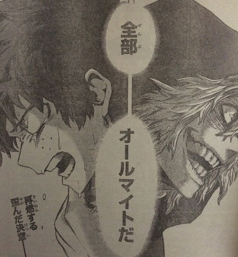 僕のヒーローアカデミア1