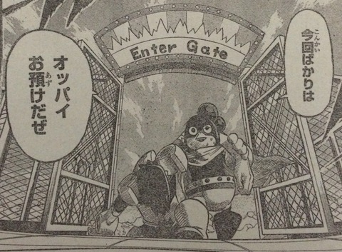 僕のヒーローアカデミア1