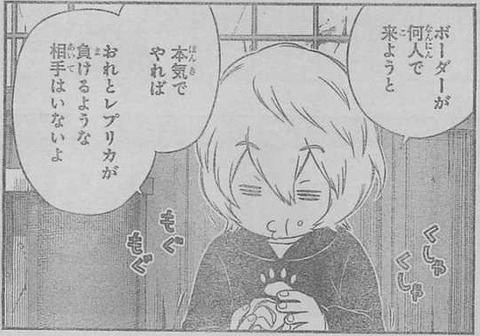 ワールドトリガー