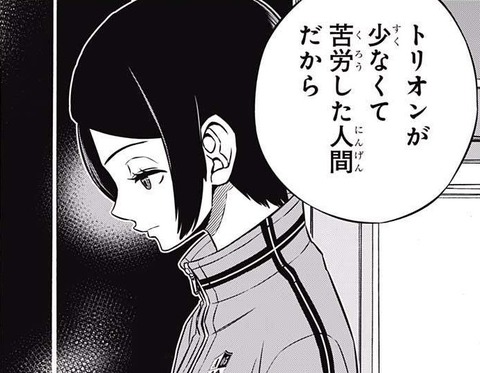 ワールドトリガー1