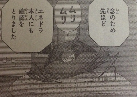 ワールドトリガー2