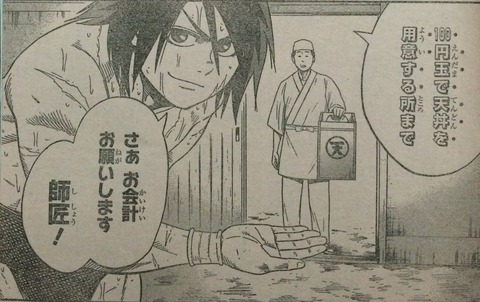 火ノ丸相撲1
