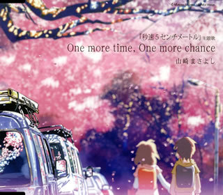 秒速5センチメートル