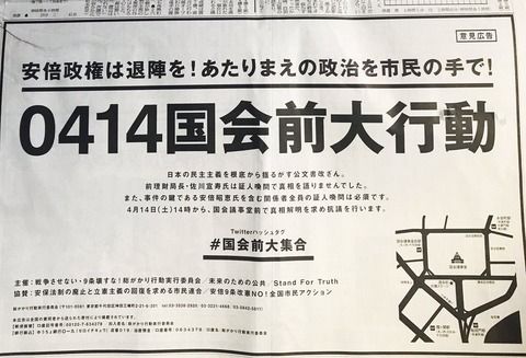 安倍政権退陣を求める国会前デモ、主催者発表「3万人」と盛りすぎる
