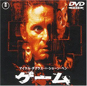 ゲーム
