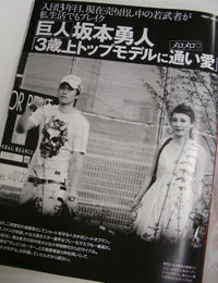 里海 坂本 2009年 熱愛 画像
