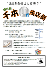 千本100円商店街