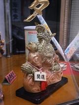 干支辰・信楽焼