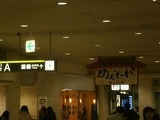 1112那覇空港