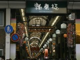 1112迎春装飾①