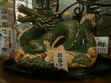 干支辰③