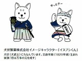 犬伏