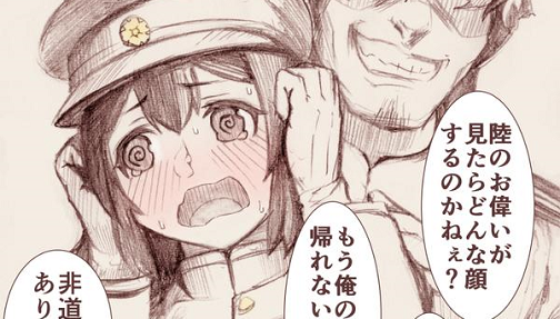 艦これあんてな 艦これ 弱みを握られたあきつ丸を恥ずかしがらせる提督 他 あきつ丸イラストまとめ