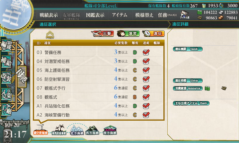 行動 海峡 警備
