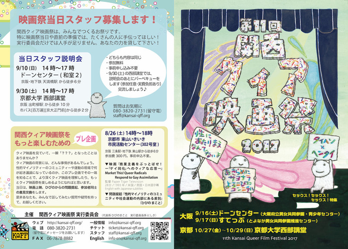 ミニパンフ_外面_ol-見本2