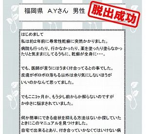 乾癬村上04