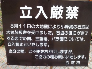 Keep Out!
