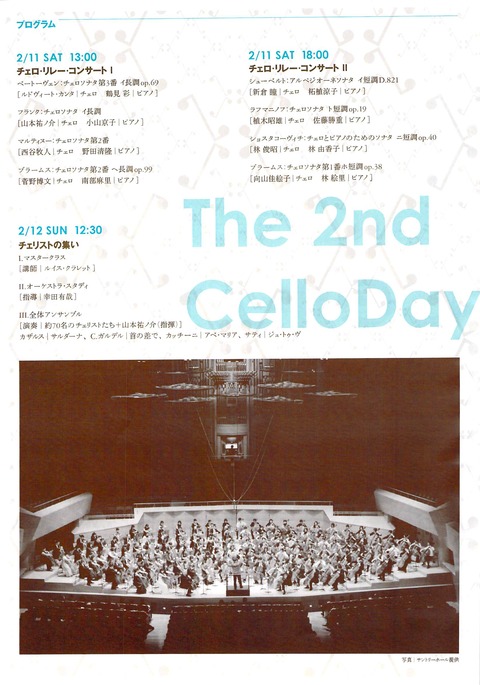 2nd cello day[1]