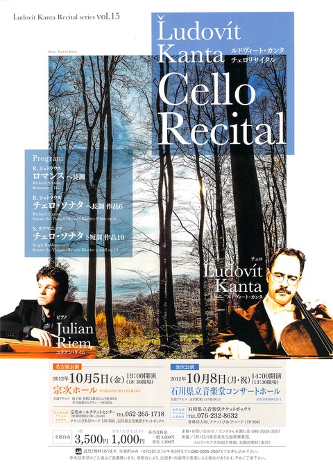 recital2012