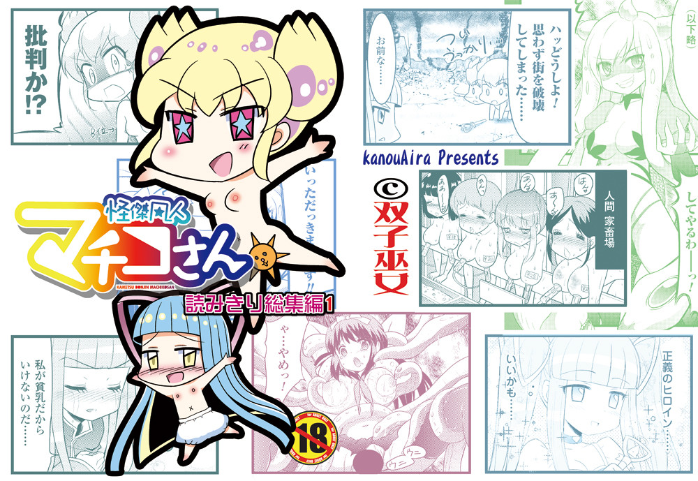 総集編表紙イメージ