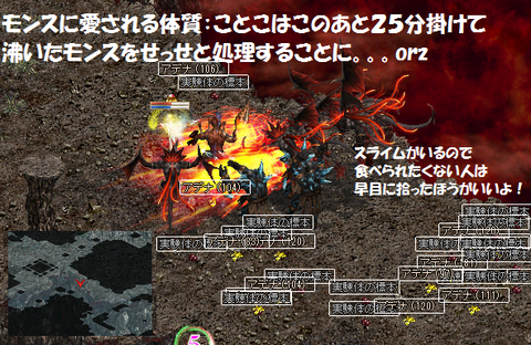 魔族の実験場まとめ⑥
