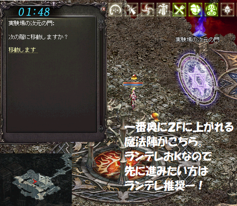魔族の実験場まとめ⑨
