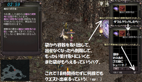 魔族の実験場まとめ③