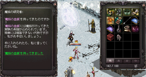 魔族の実験場まとめ⑧