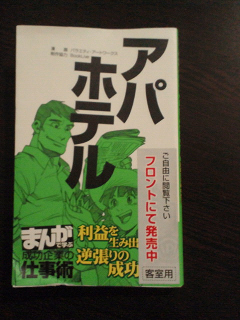 関東オフ⑧