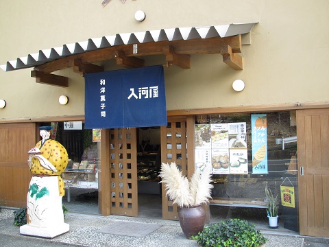 入河屋 012
