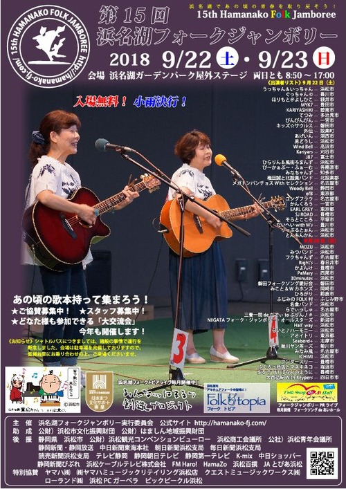 15thFlyertypeA
