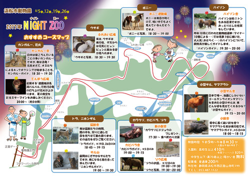 coursemap_NightZoo