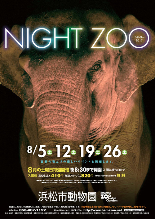 17NightZoo