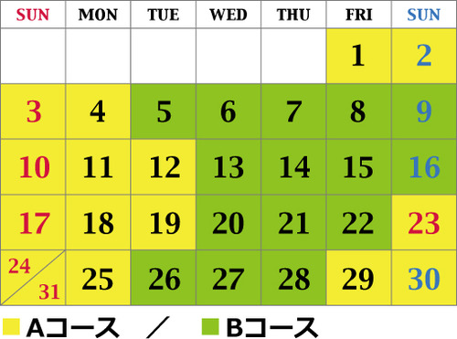 膝栗毛12月