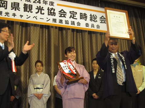 21しずおか観光大賞 賞状と盾受け取り 005