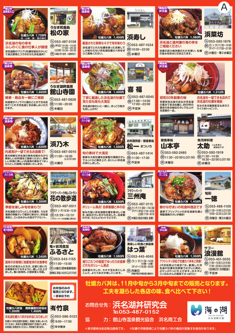 牡蠣カバ裏1031_A