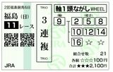 ラジニケ2010