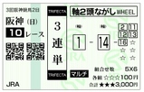マーメイドS2010
