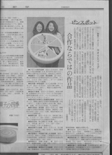 asahi news