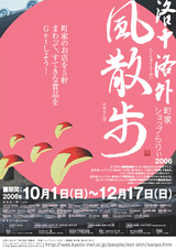 machiya shop - poster