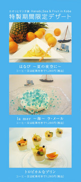 special dessert