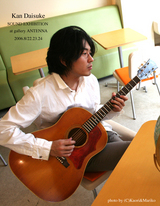 kan daisuke - sound exbihition