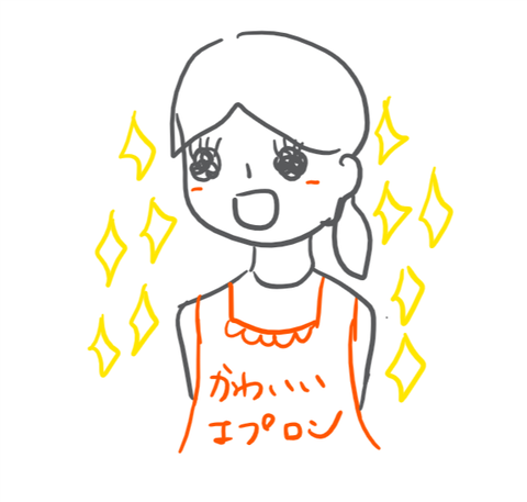 エプロン
