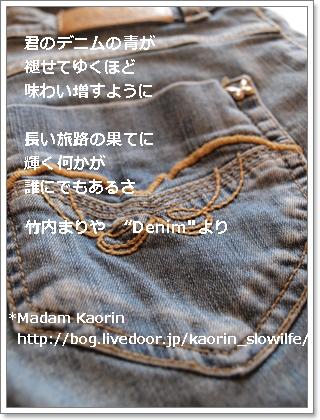 Denim