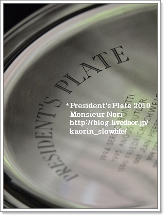 President's Plate