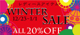 11年末sale