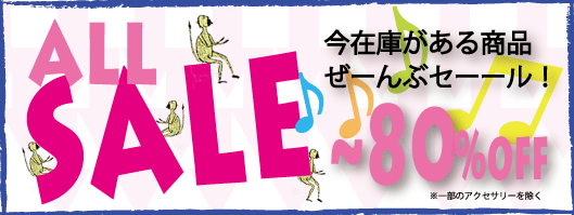 2016summersale