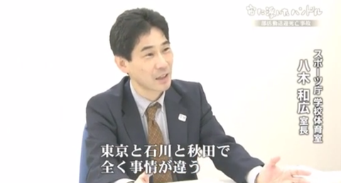 01東京 石川 秋田で事情が違う