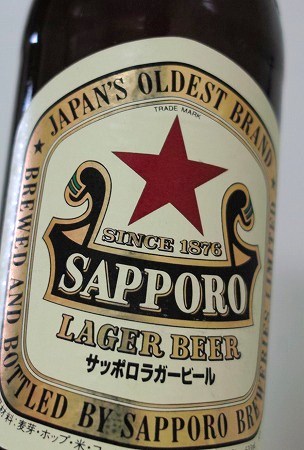 サッポロ・ラガー