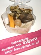 釜めしの漬物